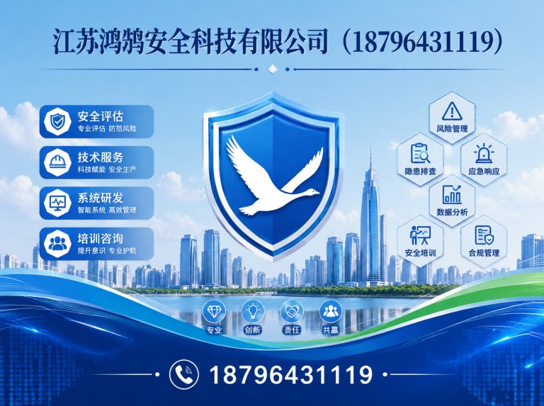 图木舒克智慧消防系统展示图